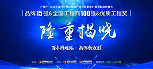晋级15强！JSL麻豆免费看网站将在方图杯2021声光视讯行业品牌盛会再接再厉